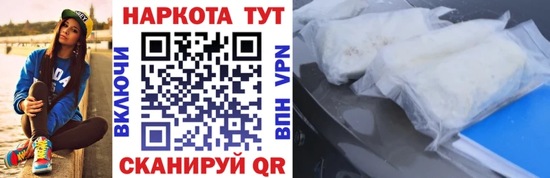 Где можно купить наркотики Нурлат Alpha PVP Гашиш кракен ТОР Cocaine Канабис