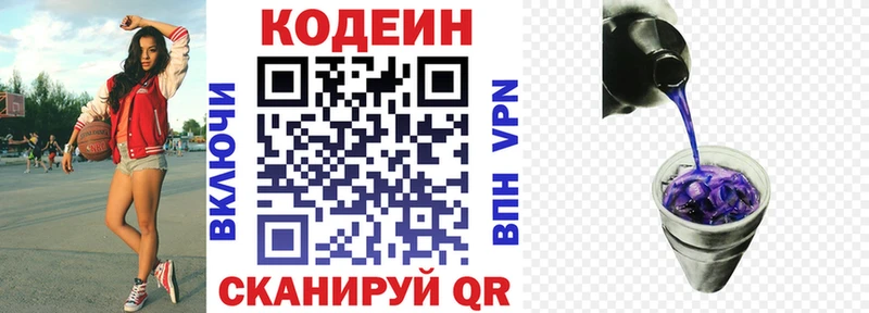 MEGA ССЫЛКА  Нурлат  Кодеиновый сироп Lean Purple Drank 